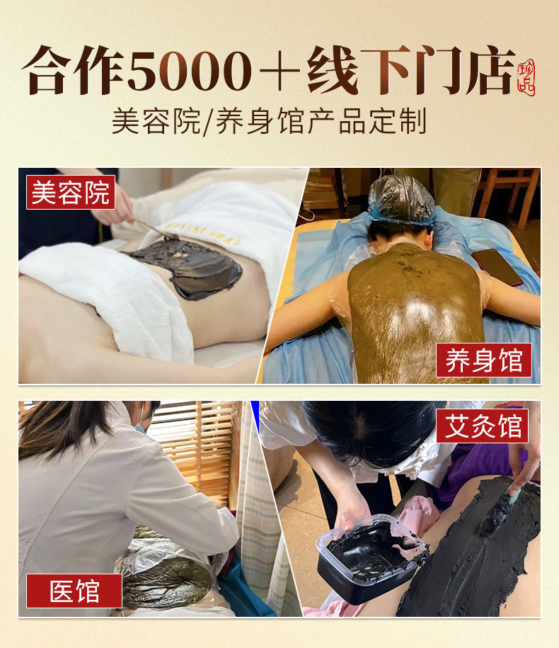 Herbal Heat Therapy Paste Hong Hua Ai Cao Ni Jiu 700g Warming Topical Massage for Back Shoulder Neck and Legs overview
