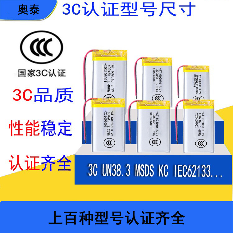 Lithium Battery Polymer Customized for Bluetooth Headset Audio Electric Toy Rechargeable Battery Lithium Battery