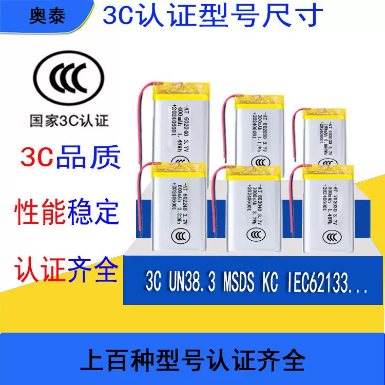 锂电池聚合物定制适用于蓝牙耳机音响电动玩具充电电池锂电池