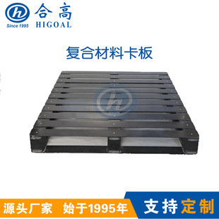Polyurethane Composite Pallet Warehousing Logistics Transfer Pallet Fiberglass Turnover Pallet Source Manufacturer Customization