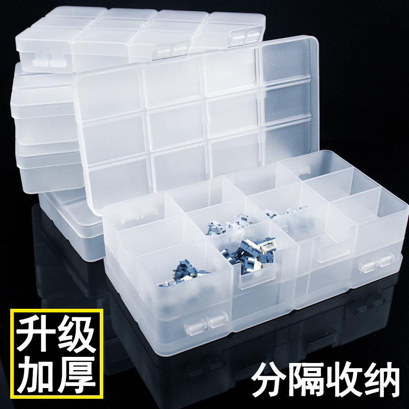 [塑料零件盒螺丝弹簧电子元器件存放分隔收纳小工加具厚半透明盒子]
