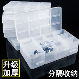 [塑料零件盒螺丝弹簧电子元器件存放分隔收纳小工加具厚半透明盒子]
