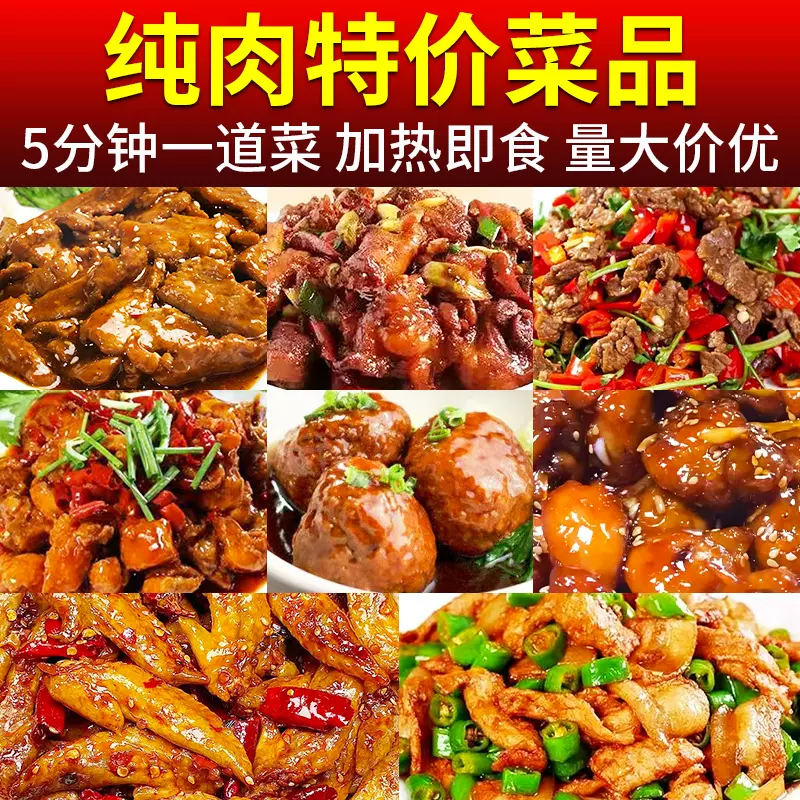 七彩蒸预制菜料理包商用速食外卖快餐盖浇饭半成品纯肉菜肴批发