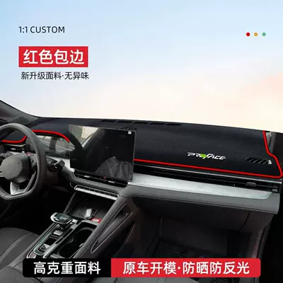 Günəş əleyhinə siperlik | sun protection mat, dashboard light-blocking