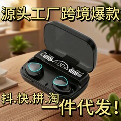 无线蓝牙耳机M10跨境新爆款入耳式运动源头工厂一件代发智能数显