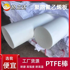 PTFE;PEEK;POM