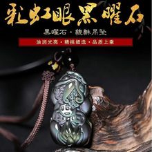 天然彩虹眼黑曜石背三钱貔貅吊坠项链男士霸气潮流挂珠链