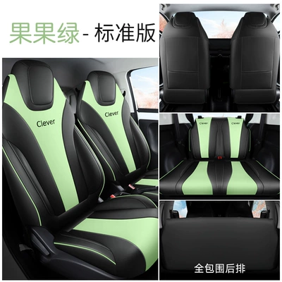 Cover All Seasons Suitable for – Modelə uyğun (Original) oturacaq örtükləri - fruit-green-standard-version-kelaiways-special-four-seater-fully-surrounded