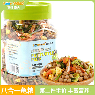Turtle Food Brazilian Turtle Small Grass Turtle General Feed Freshwater Frozen Shrimp Dried Fish Tortoise Food Mealworm Wholesale