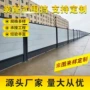 临时隔离装配式施工围挡