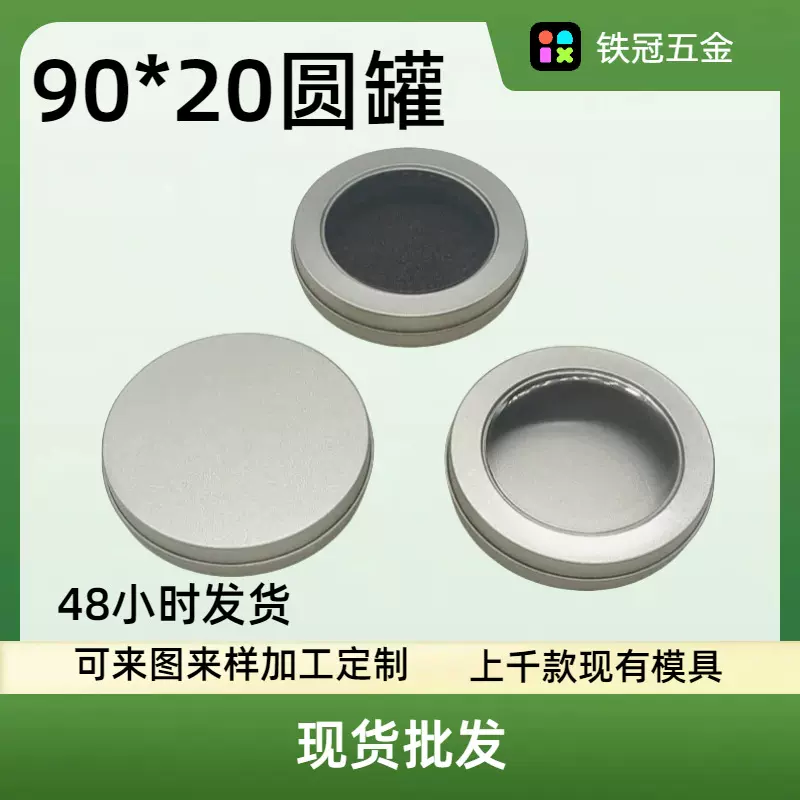 现货批发9020圆形马口铁盒扣糖碰糖糖饼 指间陀螺包装盒