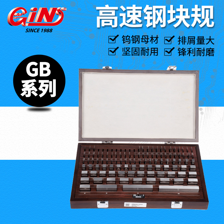 代理精展钢块规 测量垫块 量块 GB32H GB38H GB87H GB103H