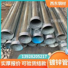 镀锌管厂家排行 锌钢管材批发 4分铁水管 河池钢管批发加工折弯