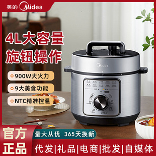 Midea Electric Pressure Cooker Household Dormitory Pressure Cooker 4L Multifunctional Rice Cooker Fully Automatic Intelligent