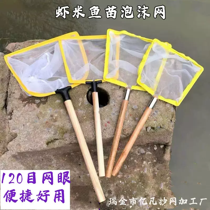 厂家直供木把抄网捞鱼网捞网泡沫单边木抄鱼网小号深网