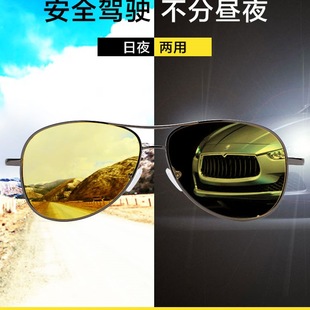 Polarized Night Vision Glasses for Men Driving at Night, Night Driver Driving Glasses, Day and Night Dual-Use Anti-High Beam