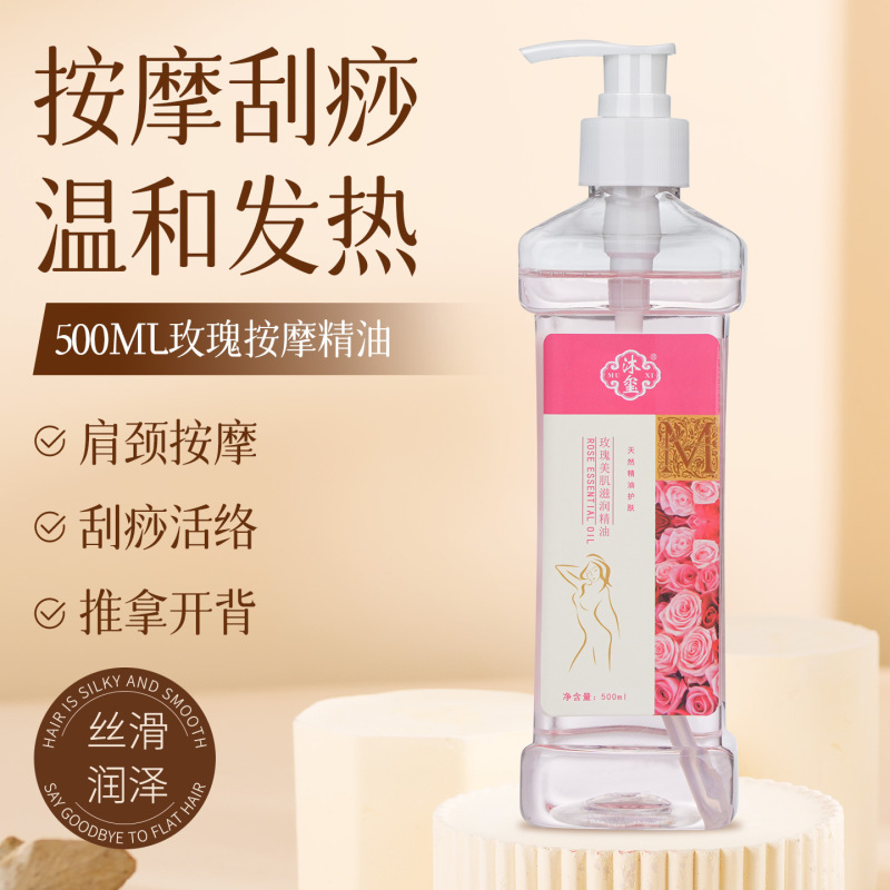 身体按摩油橄榄玫瑰开背推拿刮痧通经络美容院专用按摩油厂家批发|undefined