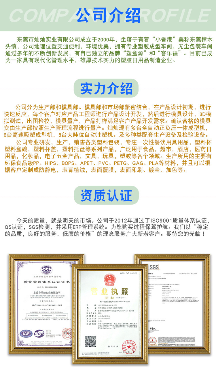 公司介绍_01