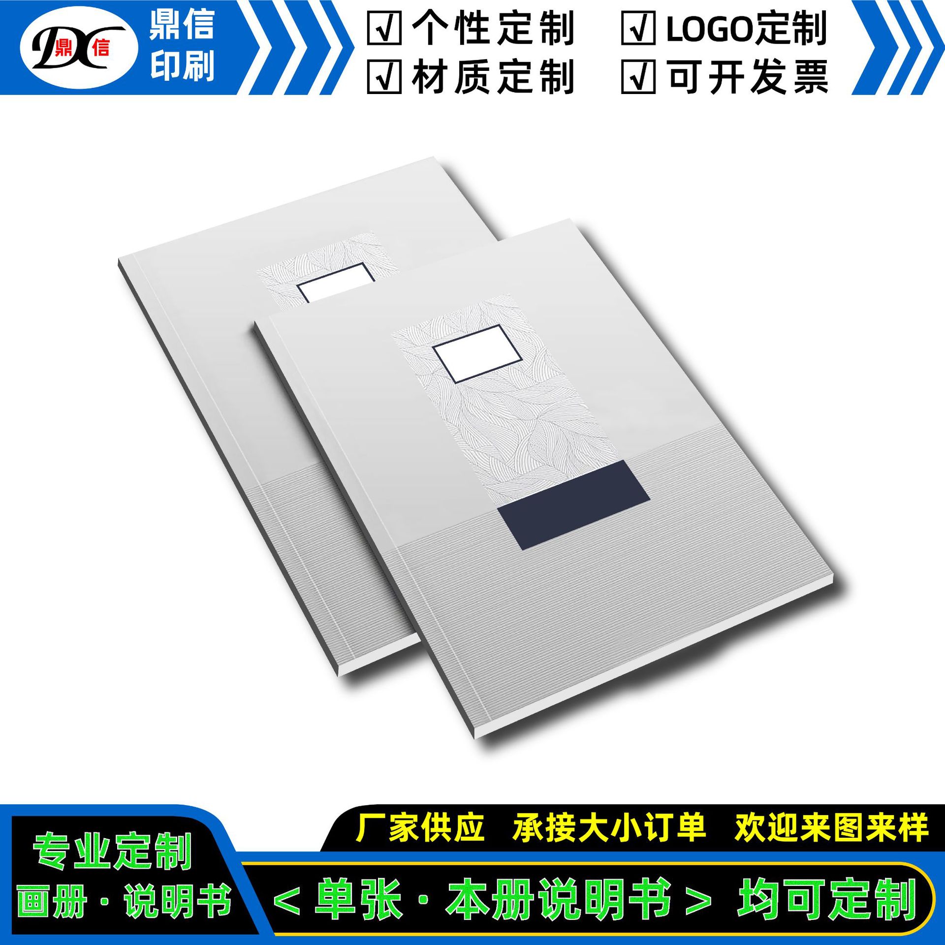 厂家印刷a5儿童书本企业画册小说批发说明书贸易教材打印宣传册子