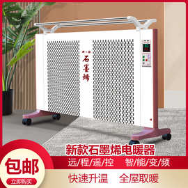 石墨烯取暖器卧室浴室电暖气暖风机石墨烯家用取暖器移动电暖气片