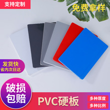 灰色PVC硬板聚氯乙烯PVC发泡板2-30mm UPVC彩板共挤塑料板材批发