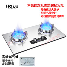 工厂家用液化气灶天然气双九腔双灶定时不锈钢煤气燃气灶节能高效