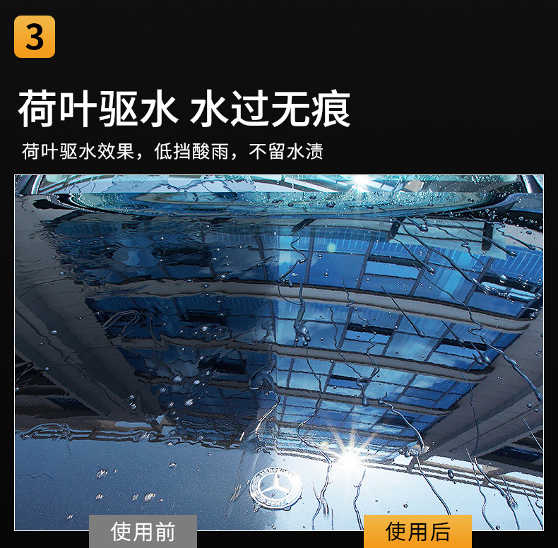 Fantastic-XML-车衣护理剂500ml详情_06