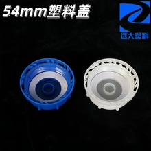 54mm�����w10����Ͱ���w���I�w����Ͱ�ܷ����w͸���w�Ӻ�ˮͰ�w��