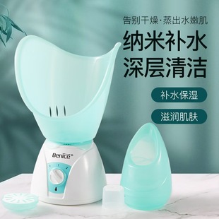 Cross-Border New Model Bernas Facial Steamer Aromatherapy Spray Machine Facial Steamer Hot Spray Facial Steamer Sprayer Factory Direct Sale