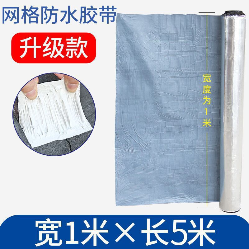 防水胶带强力补漏贴纸彩钢瓦房屋顶墙面裂缝止漏贴水管堵漏丁基胶|undefined