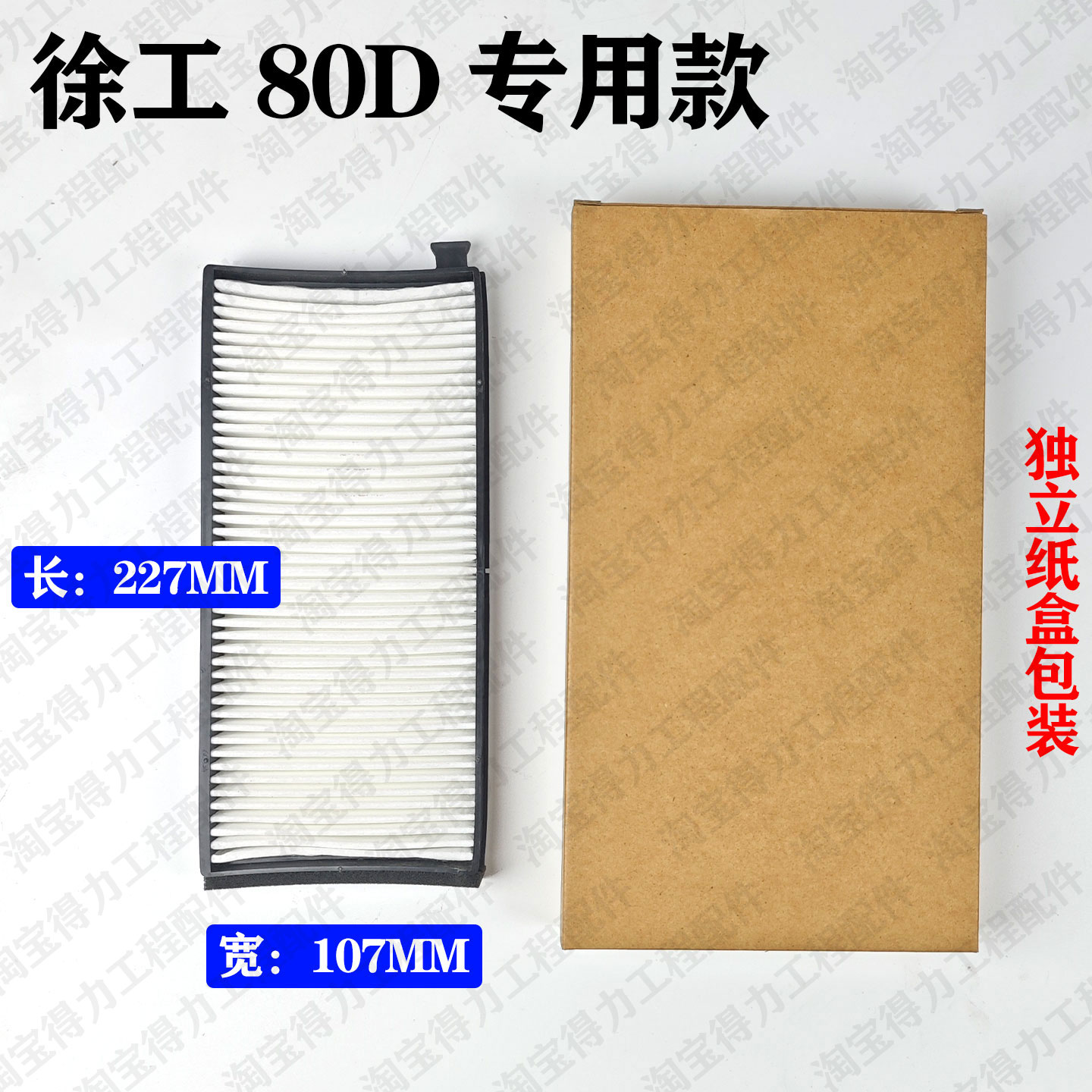 XCMG XE55 60DA 65D 75 80 85 excavator air conditioning filter element, internal and external filter mesh, filter accessories