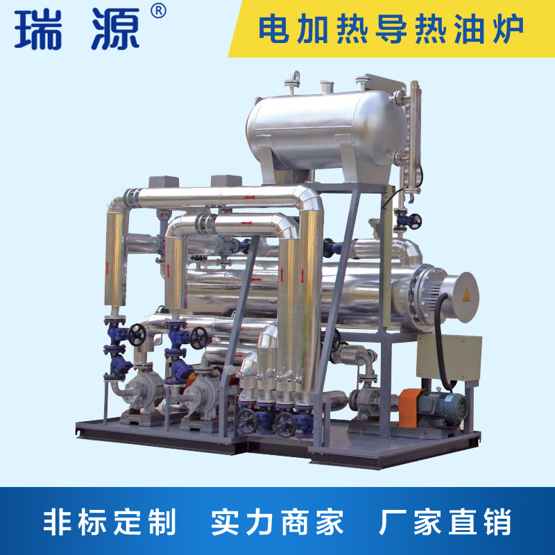 瑞源品牌 电热专家 非标定制 新型节能120kw导热油电加热炉