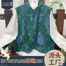经典老缎香云纱新中式马甲禅意国风提花质感低调奢华上衣工厂批发