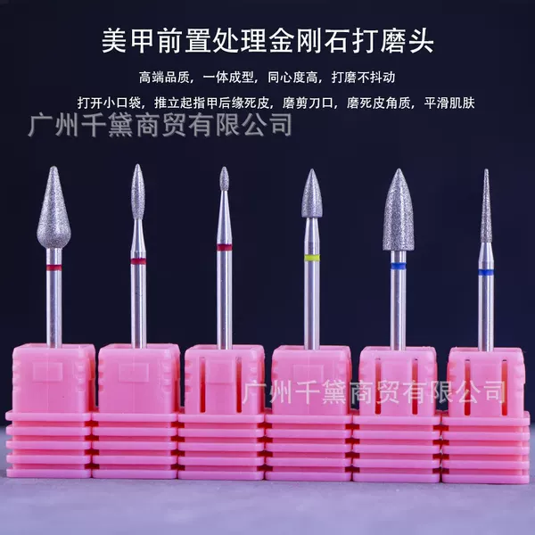 high quality high concentricity one-piece pre-processing emery nail polishing head open pocket nail drill bit