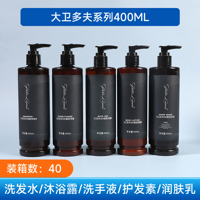酒店洗发水300ml沐浴露宾馆民宿450毫升大瓶装一次性洗漱用品套装|undefined