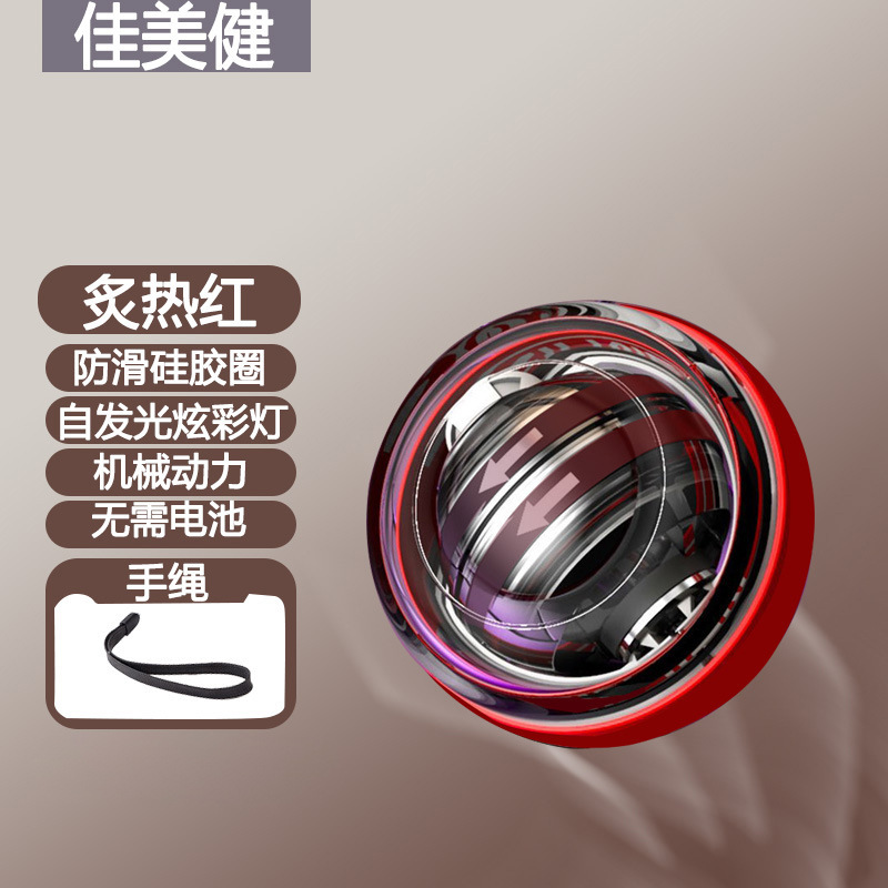 クロスボーダー腕力ボール七階ハンサム変色中学生アウトドアポータブル握力器神器玩具手首発光ボール|undefined