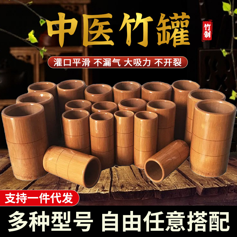 Factory direct bamboo jar cupping full set of carbonized bamboo bamboo tube bamboo cupping device beauty salon household bamboo suction tube