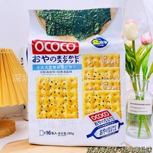批發OCOCO日式咸蘇打餅濃香海苔海鹽味薄脆餅干零食280g 20包一箱