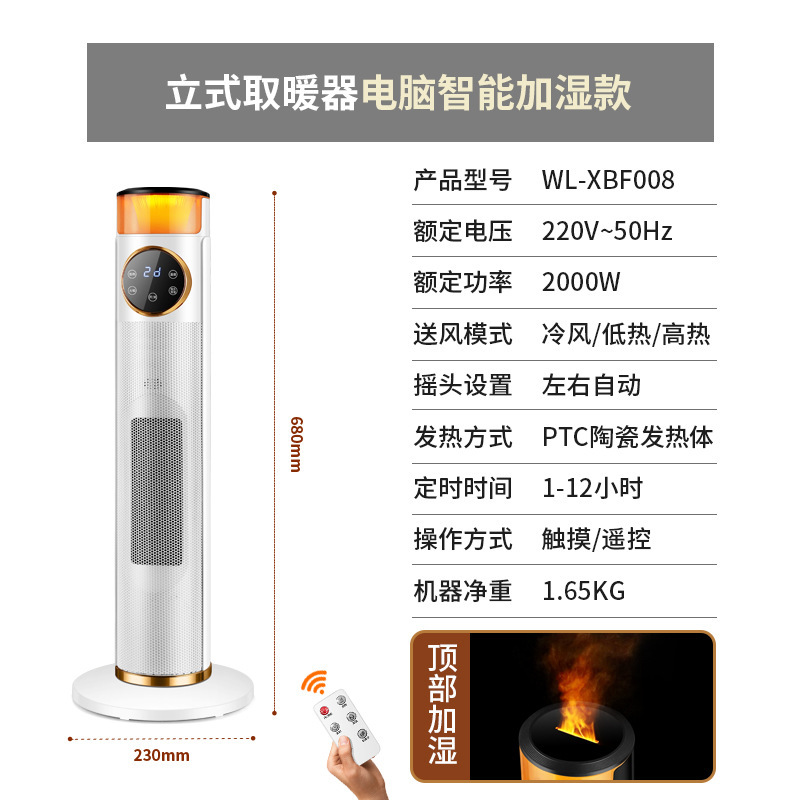 4D动态火焰立式暖风机石墨烯取暖器负离子加湿电暖器礼品批发代发|undefined