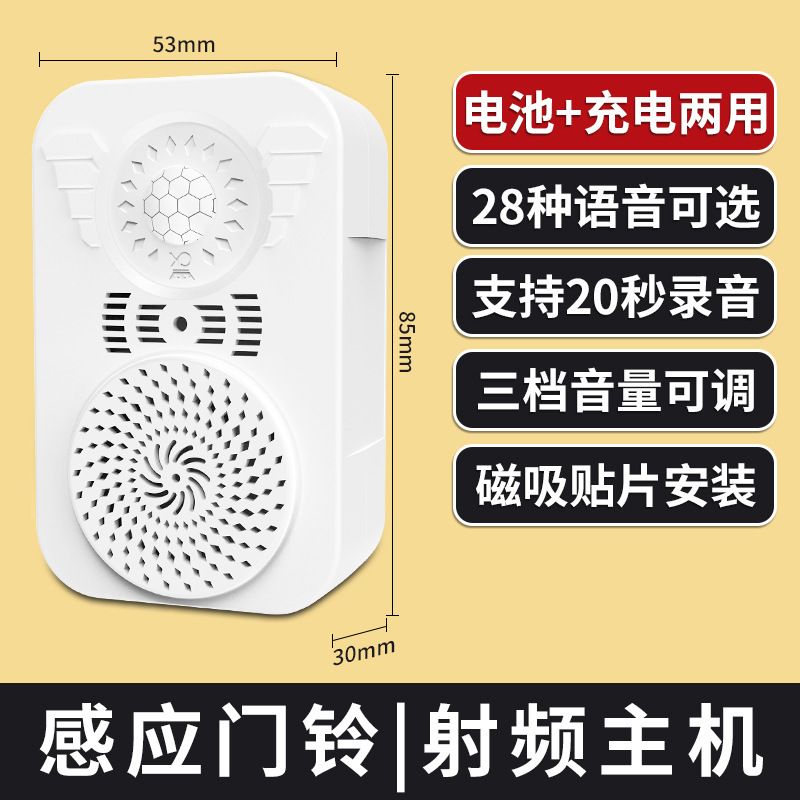 センサー式ドアベル、親子機、ウェルカムセンサー、分割型、玄関音声案内、インテリジェント|undefined