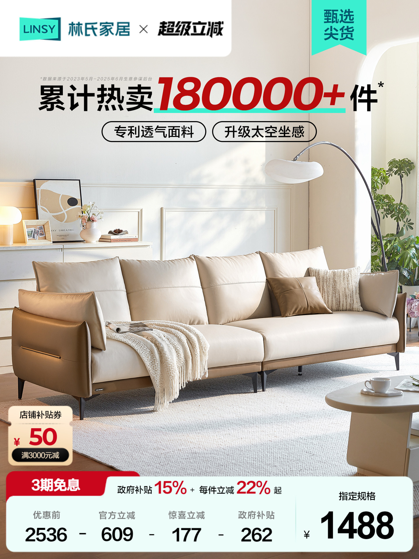 林氏家居小户型科技布艺沙发客厅2025新款防猫抓现代直排林氏木业