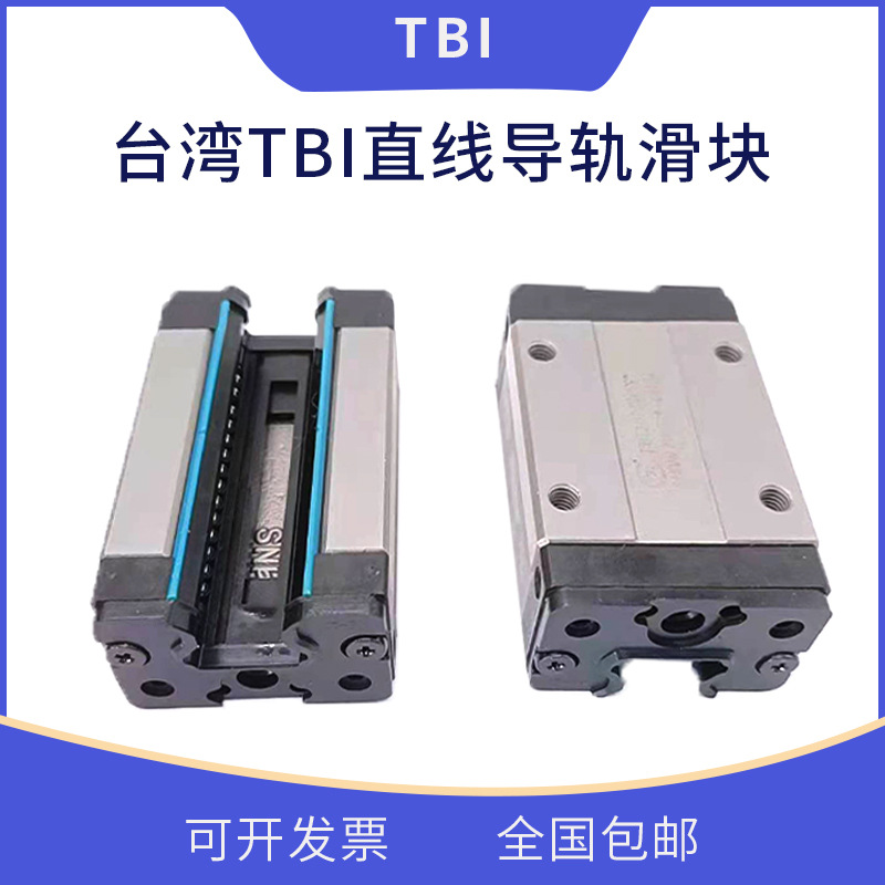 TRH25VL滑块TRH25VL台湾直线导轨滑块|TBI滑动导轨