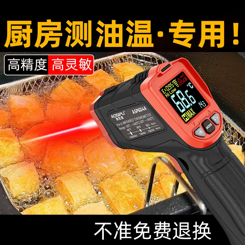 Пистолет для измерения температуры масла, кухонный высокоточный термометр для масла, коммерческий термометр для температуры масла, пистолет для измерения температуры масла, фритюрница