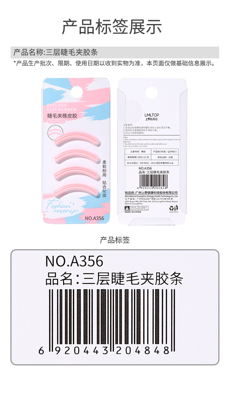 LMLTOP eyelash curler replacement strip 4-piece set universal elastic spare strip Mixed color rubber strip A356 undefined