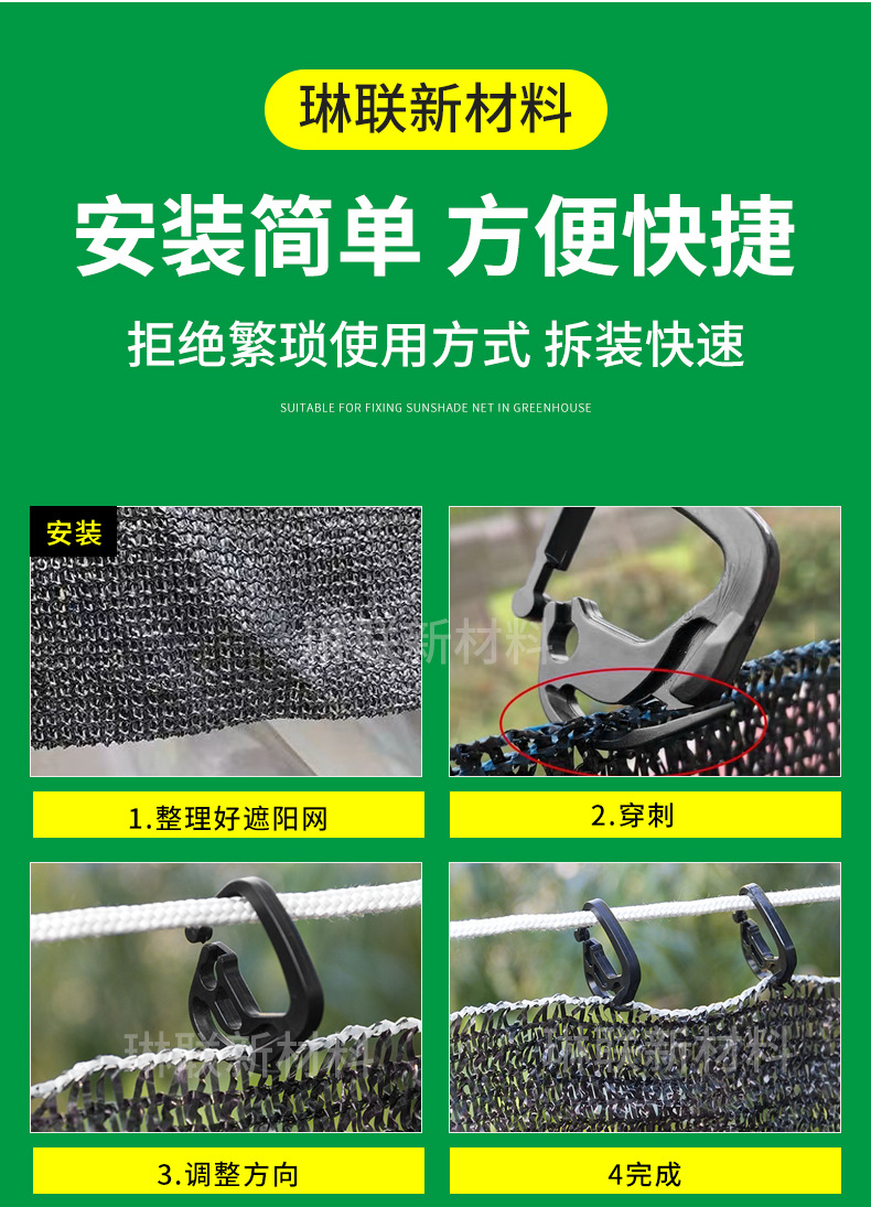 遮阳网挂钩_13.jpg
