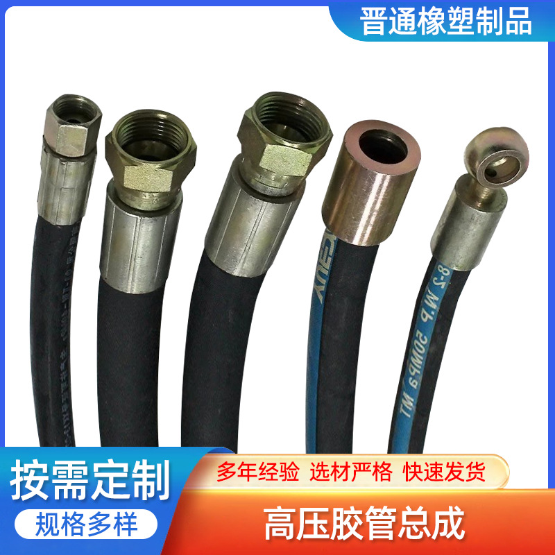 液压机械油管 耐磨损清洗机高压水管 石油钻探胶管 高压油管总成
