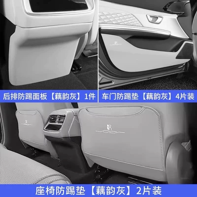 Rear Seat Anti-Kick Pad Ev — Chair back anti-kick pad - han-seat-door-air-outlet-panel-lotus-gray-7-piece-set