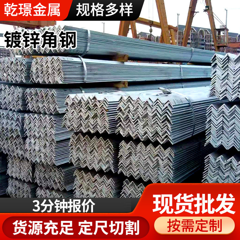 厂家供应角钢50*50*4 40*40*5 63*63*5热轧角钢镀锌角钢