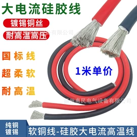 教学仪器;绝缘导线;连接器