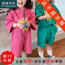 TQ51 学院风童装纸样服装儿童衬衫+短裤子套装衣服打板图